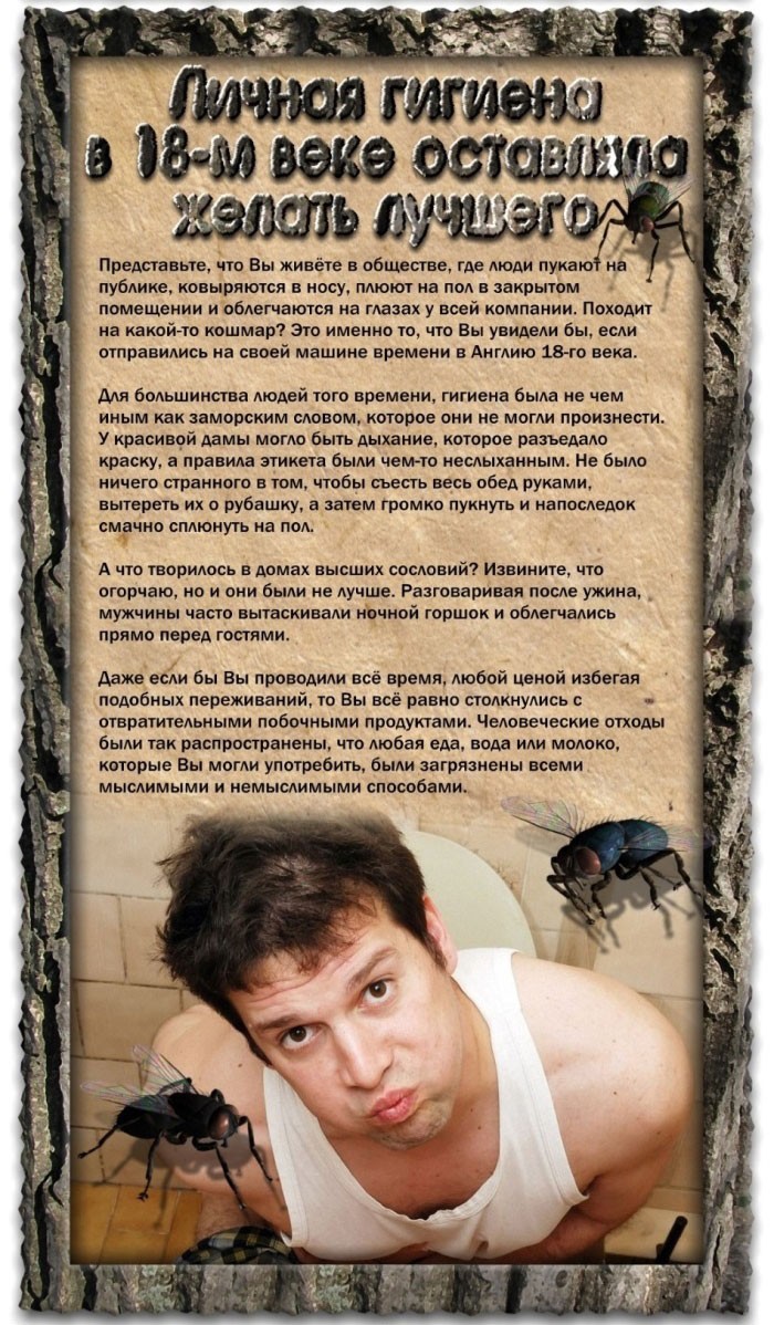 Отвратительные моменты из прошлого-5