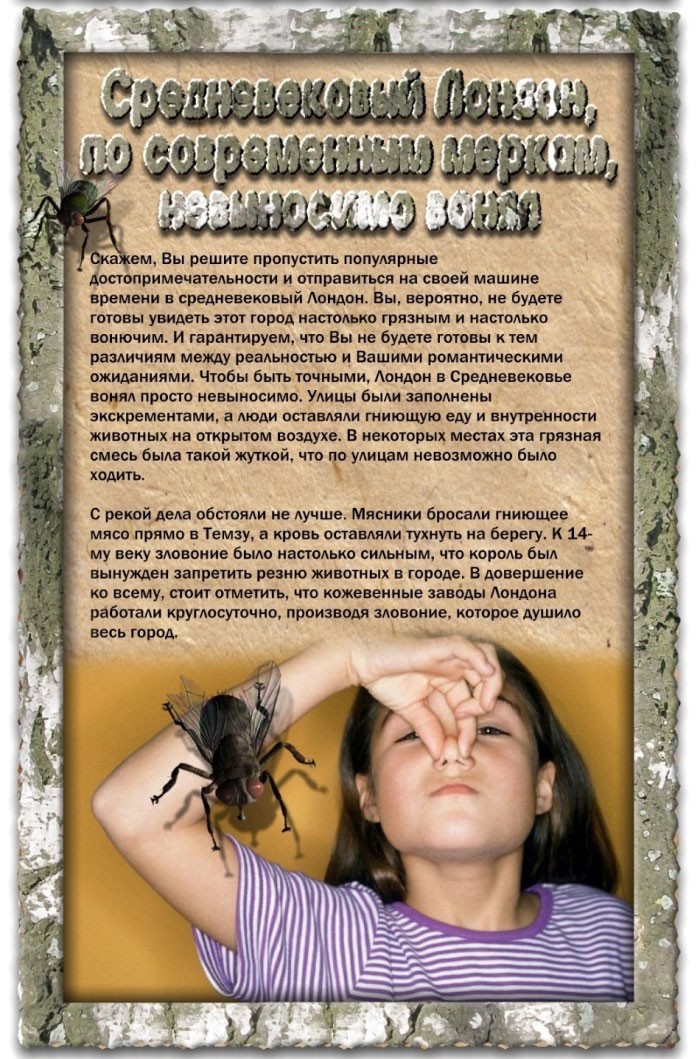 Отвратительные моменты из прошлого-8