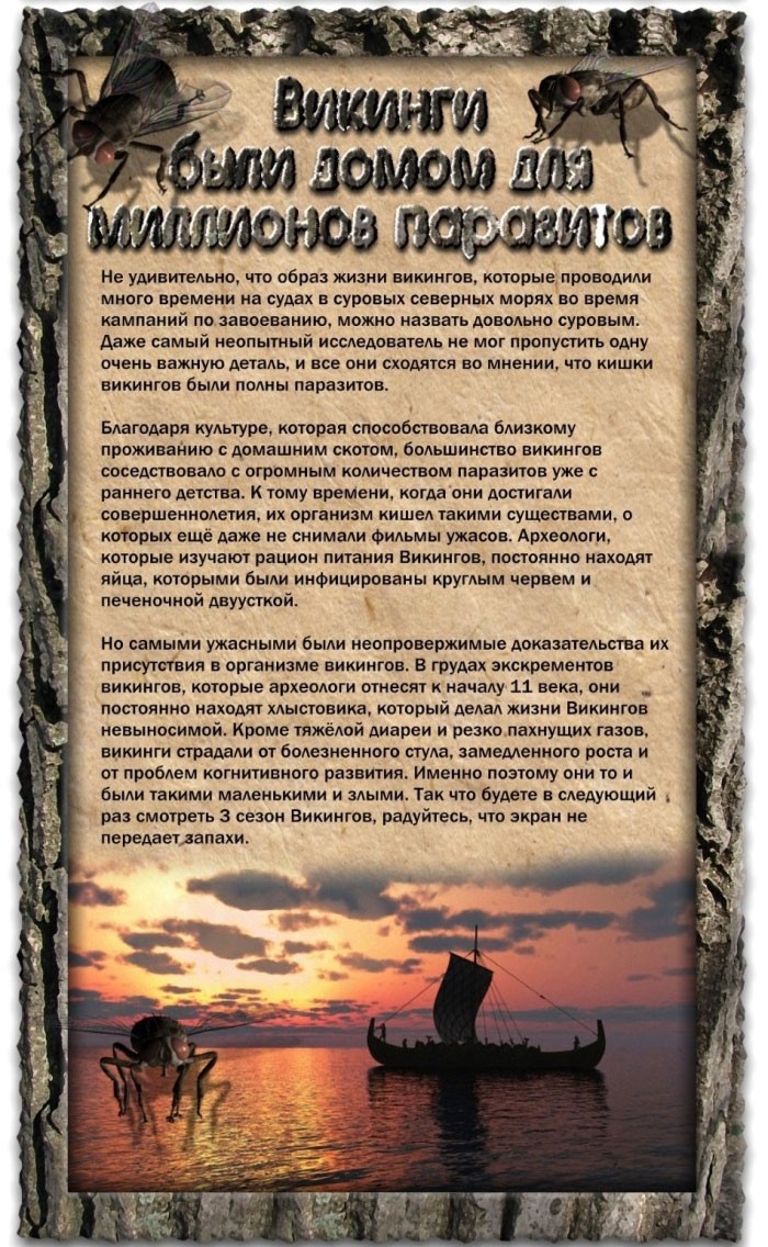 Отвратительные моменты из прошлого-9