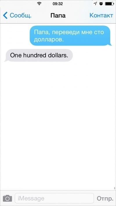 Смешные СМС от родителей-35