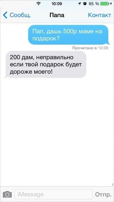 Смешные СМС от родителей-36