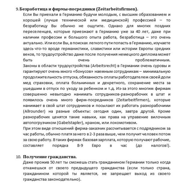 Минусы проживания в Германии-10