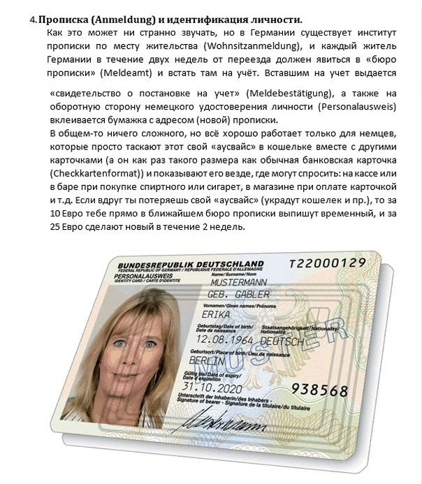Минусы проживания в Германии-4