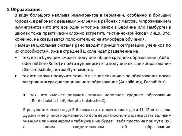 Минусы проживания в Германии-9