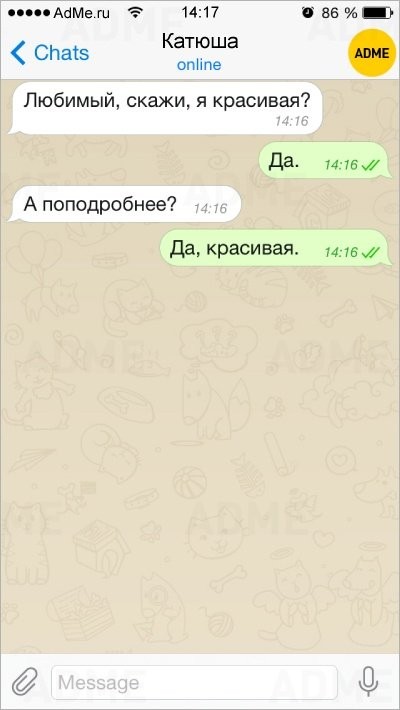 Романтические СМС-1