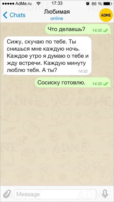 Романтические СМС-11