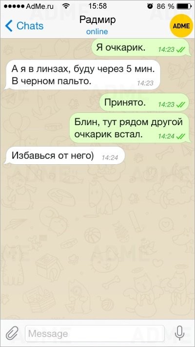 Романтические СМС-14