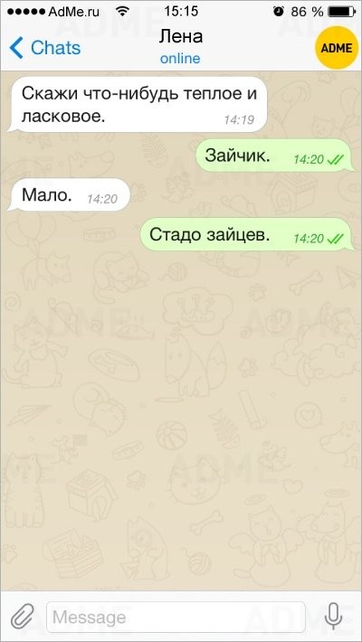 Романтические СМС-3