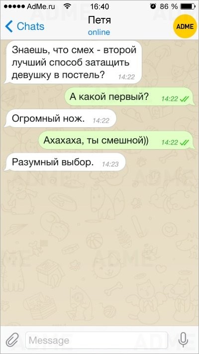 Романтические СМС-4