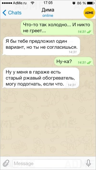 Романтические СМС-6