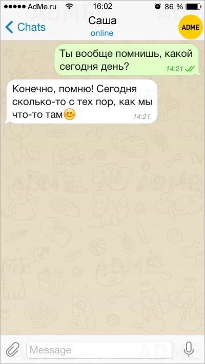 Романтические СМС-7