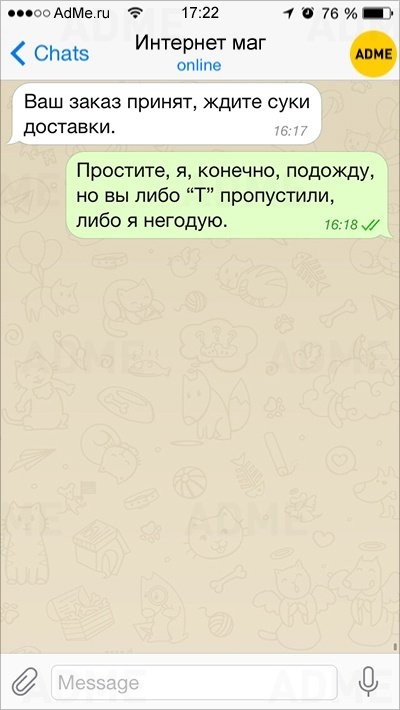 Опечатки в СМС-10