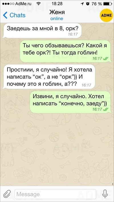 Опечатки в СМС-12