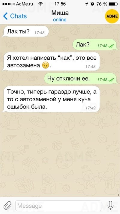 Опечатки в СМС-8