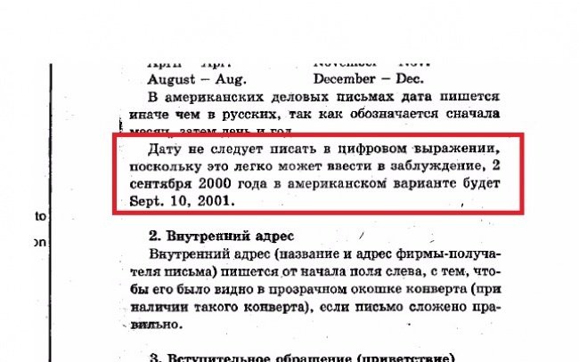 Ляпы из школьных учебников-11