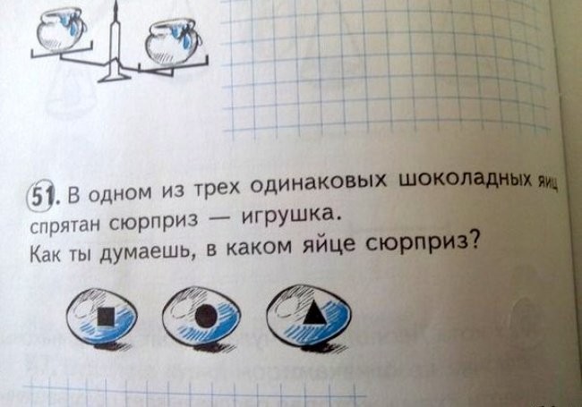 Ляпы из школьных учебников-13