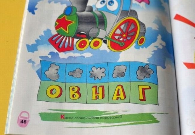 Ляпы из школьных учебников-2