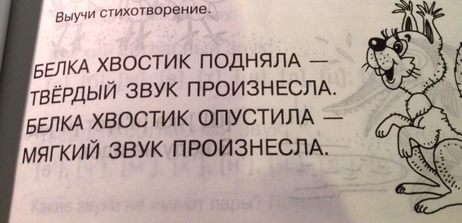 Ляпы из школьных учебников-7