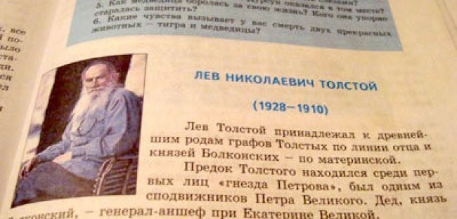 Ляпы из школьных учебников-8