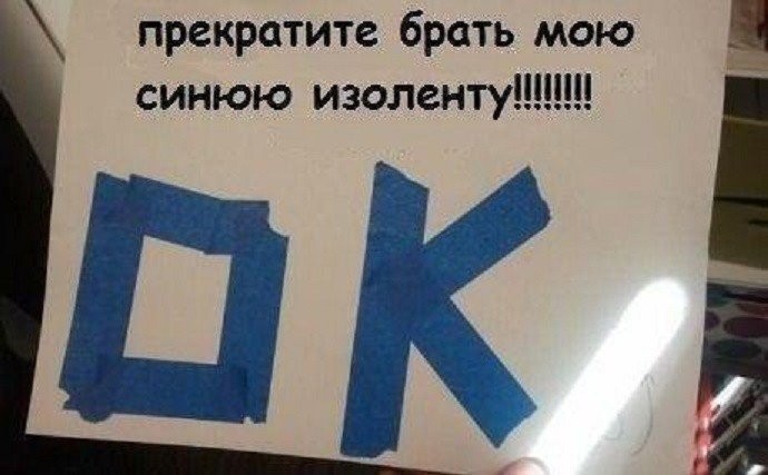 Синяя изолента-13