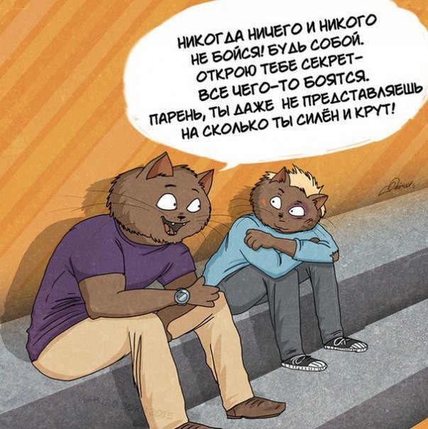 Что бы я сказал 15-летнему себе-3