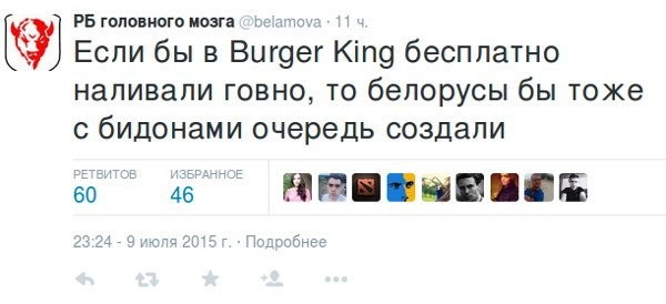 Белорусы опозорились на открытии Burger King-4