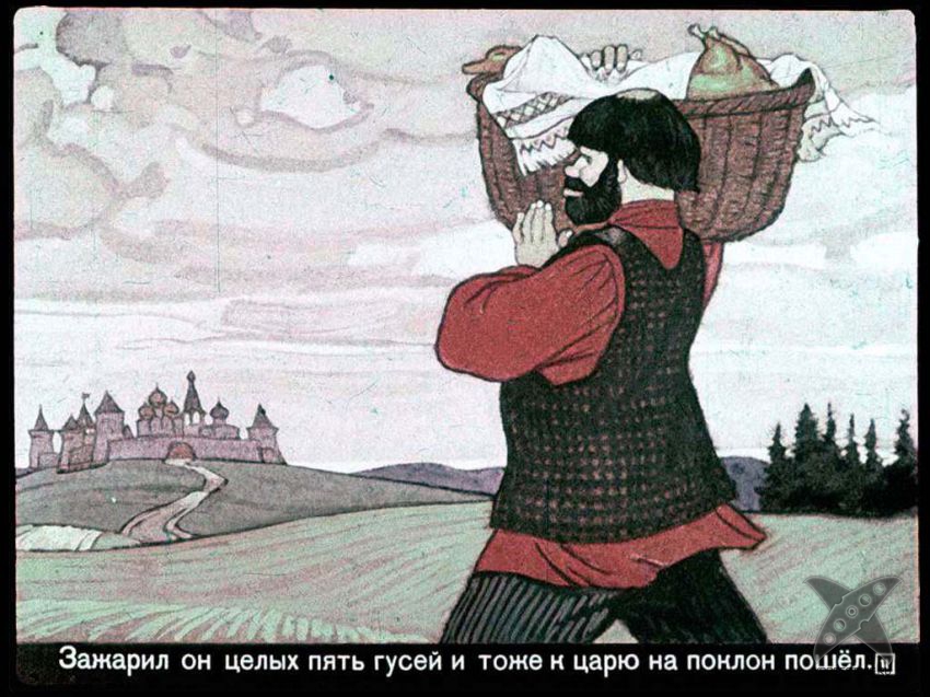 Сказка про смекалистого мужика