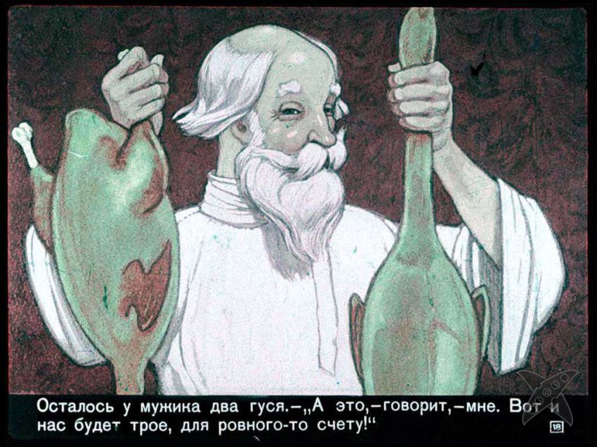 Сказка про смекалистого мужика