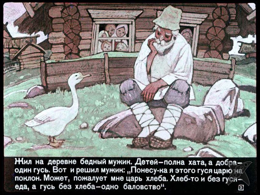 Сказка про смекалистого мужика