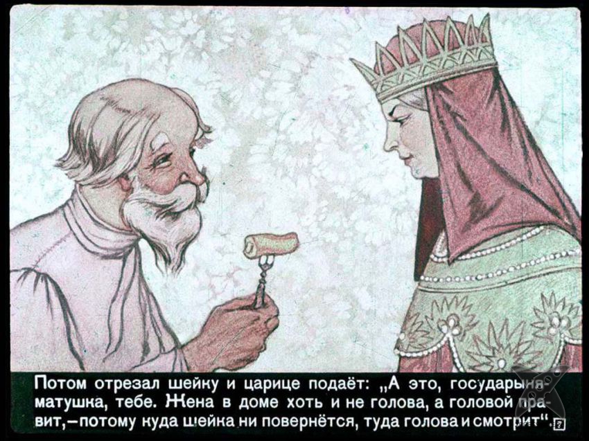 Сказка про смекалистого мужика