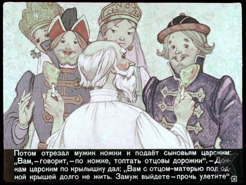 Сказка про смекалистого мужика