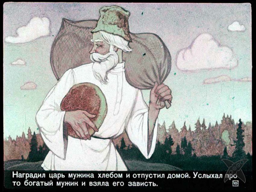 Сказка про смекалистого мужика