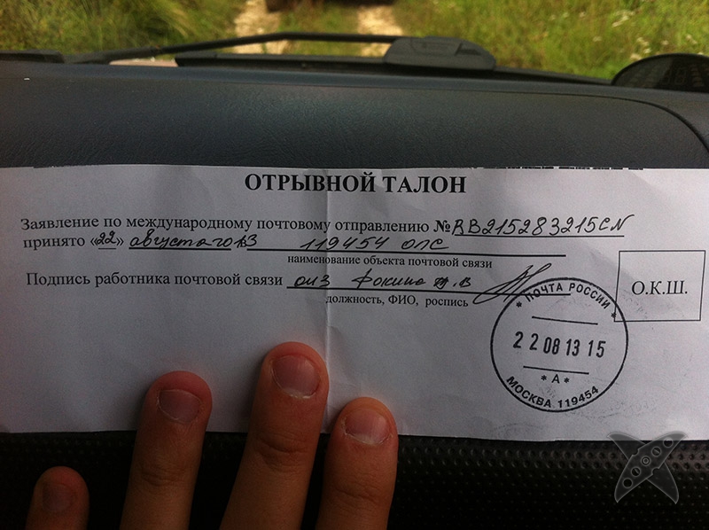 Не будьте обманутым Почтой России