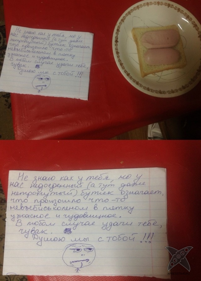 Отборный юмор 7