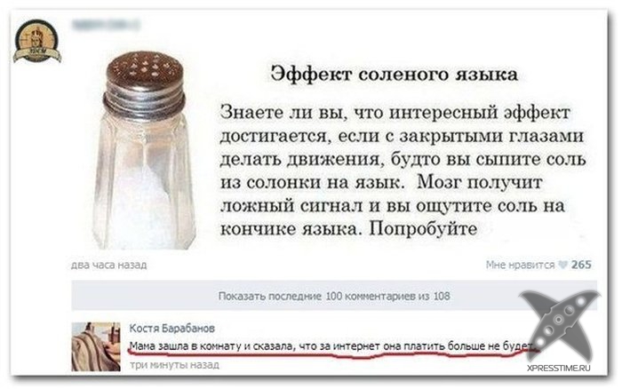 Отборный юмор 7