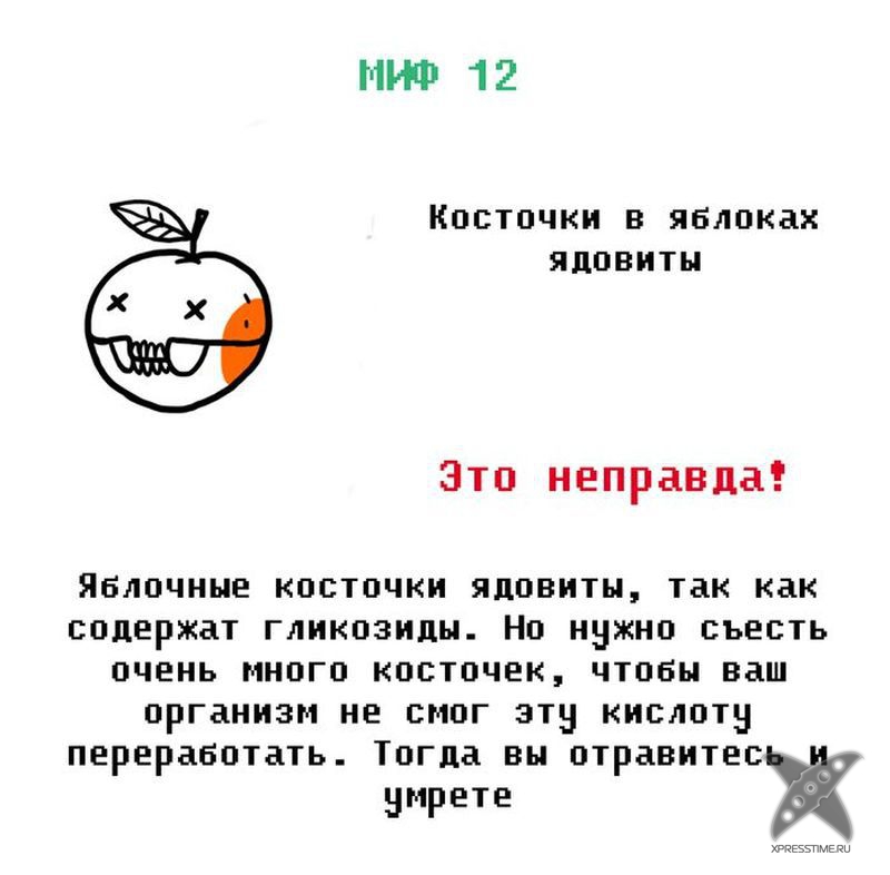 Мифы из нашего детства