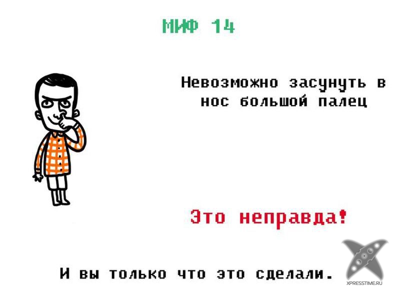 Мифы из нашего детства