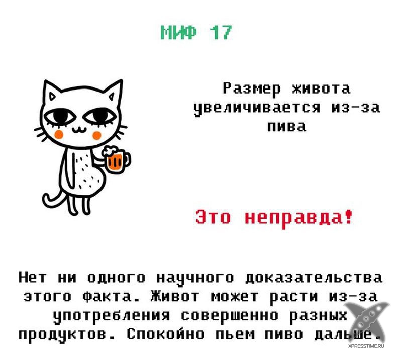 Мифы из нашего детства