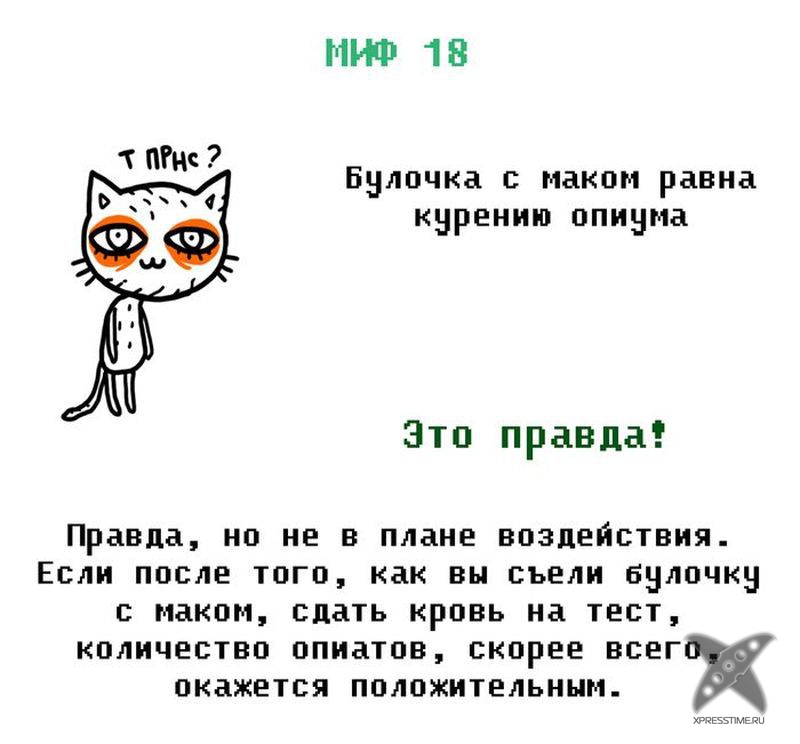 Мифы из нашего детства