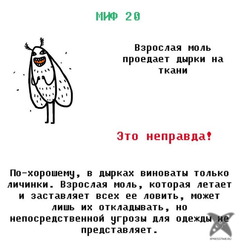 Мифы из нашего детства