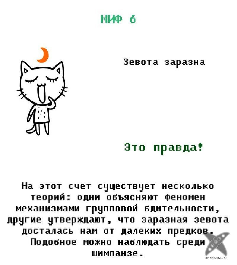 Мифы из нашего детства