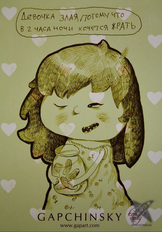 Почему девочка злится