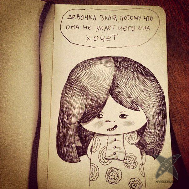 Почему девочка злится