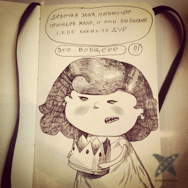 Почему девочка злится