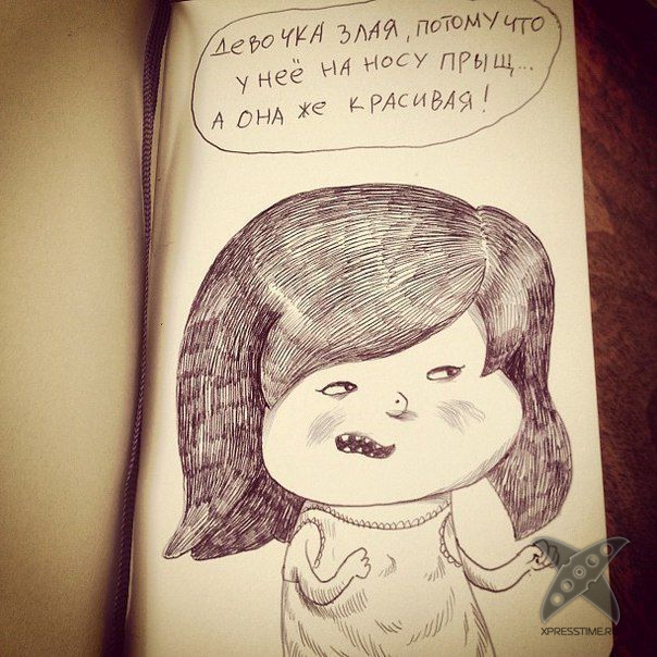 Почему девочка злится