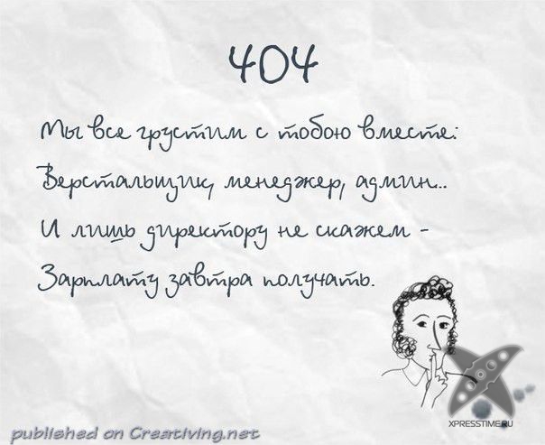 404 страница не найдена