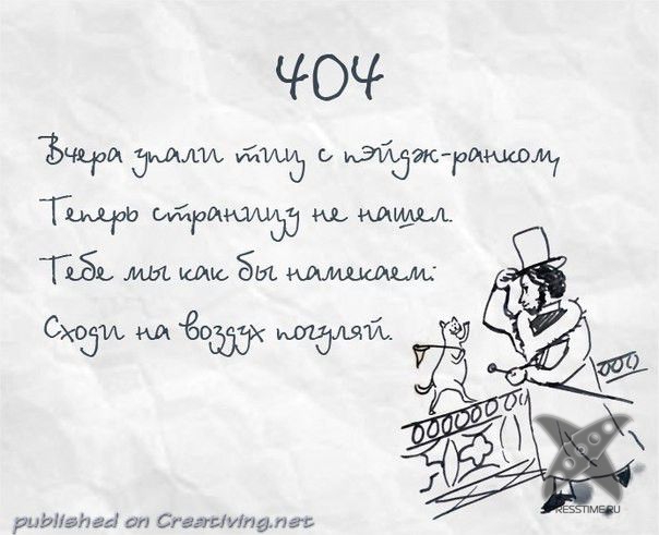 404 страница не найдена