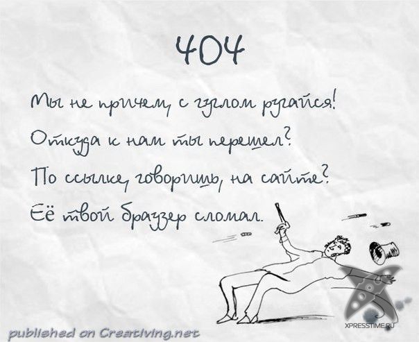 404 страница не найдена