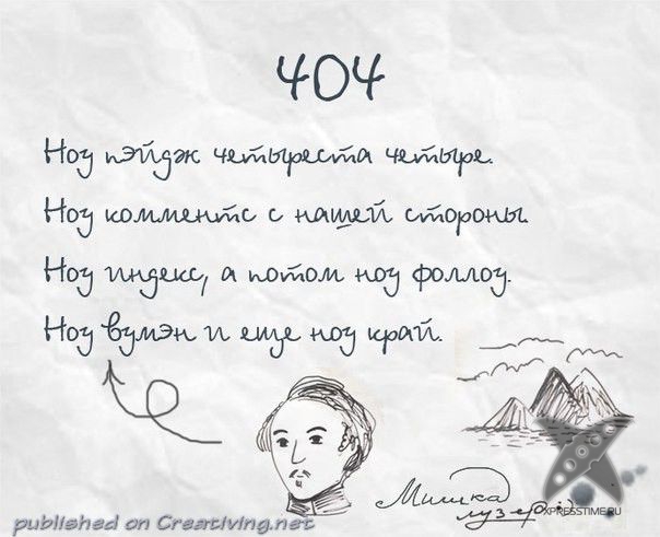 404 страница не найдена