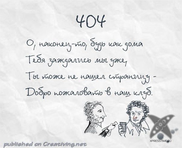 404 страница не найдена